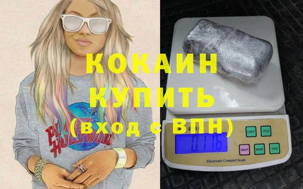 COCAINE Володарск